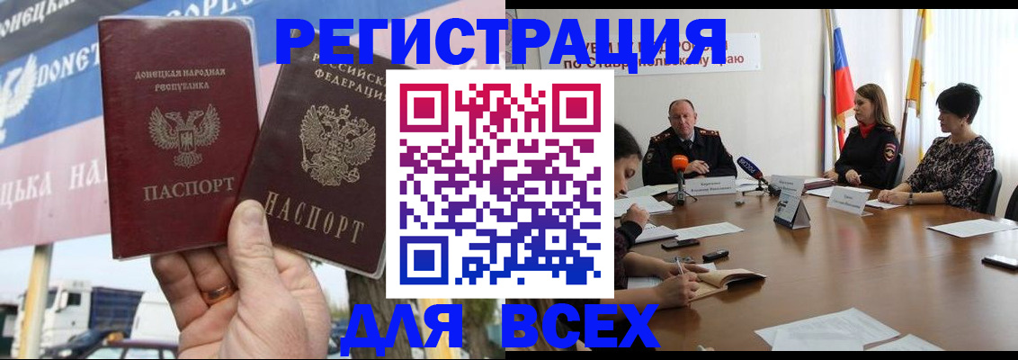 где прописаться в Улан-Удэ