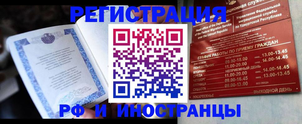 пропишу в квартире в Улан-Удэ