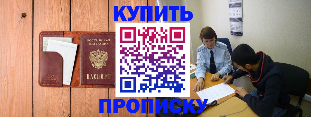 временная регистрация госуслуги в Улан-Удэ