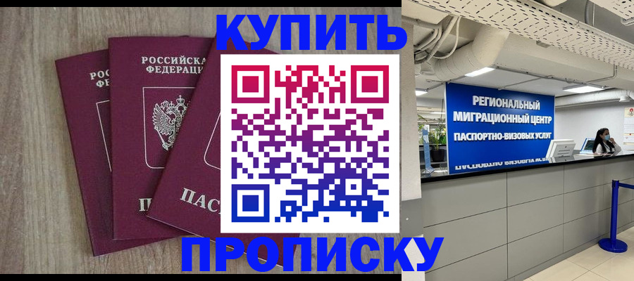 регистрация для дет. сада в Улан-Удэ