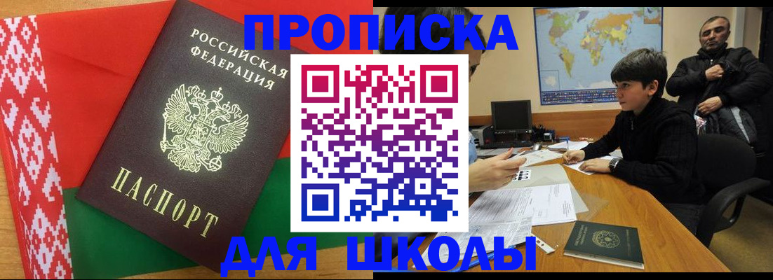 временная регистрация надежно в Улан-Удэ